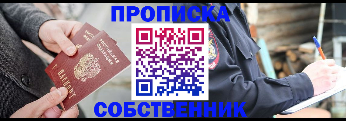 временная регистрация недорого в Тулуне