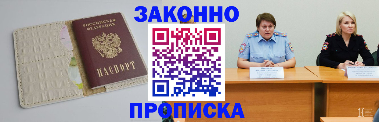 прописка паспорт в Тулуне