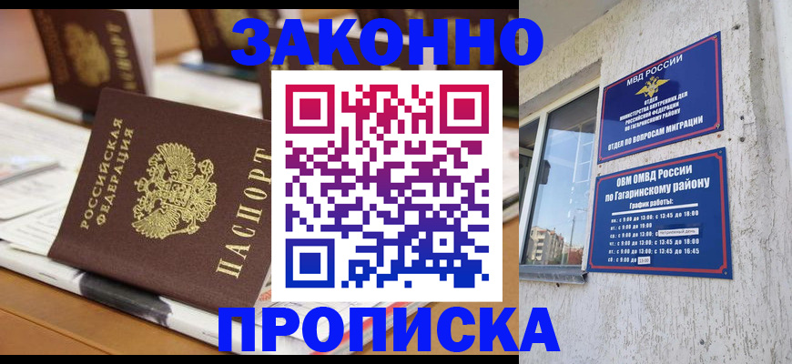 временная регистрация надежно в Тулуне