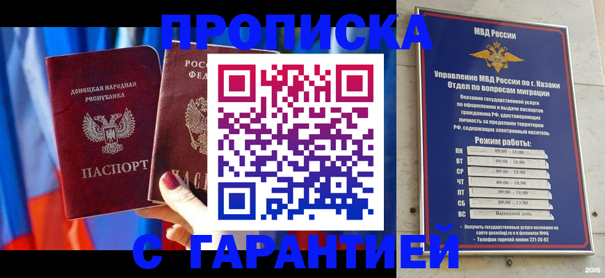 прописка паспорт в Тулуне