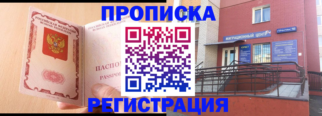 временная регистрация гарантия в Тулуне