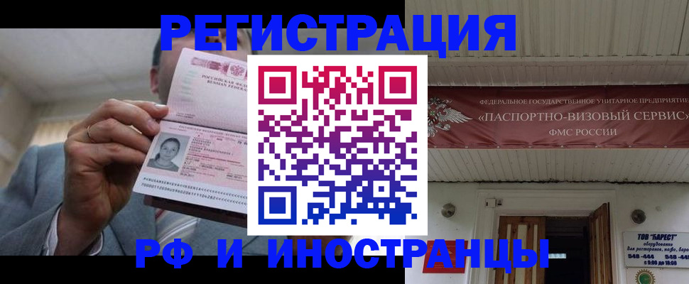 прописка для военкомата в Тулуне