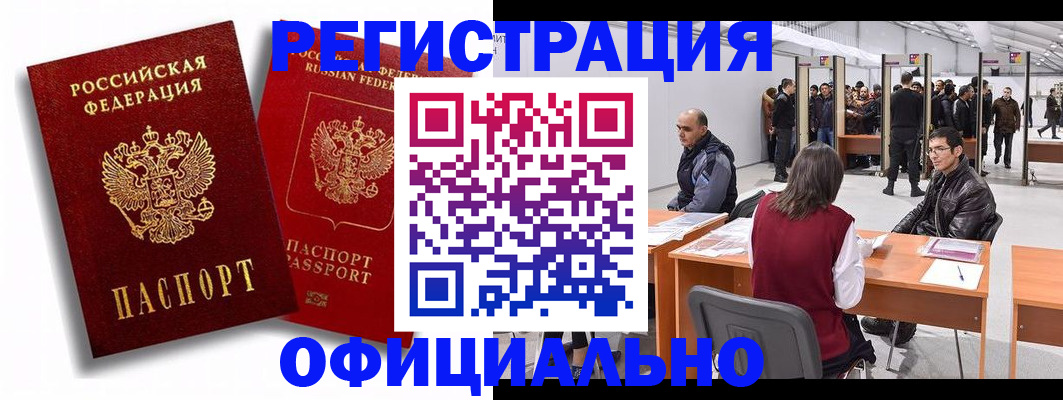 прописка для кредита в Тулуне